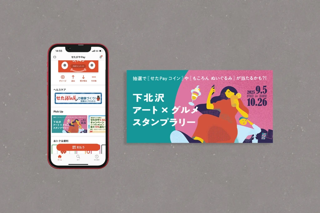 2025年 下北沢アート×グルメ スタンプラリー バナー720×360px
