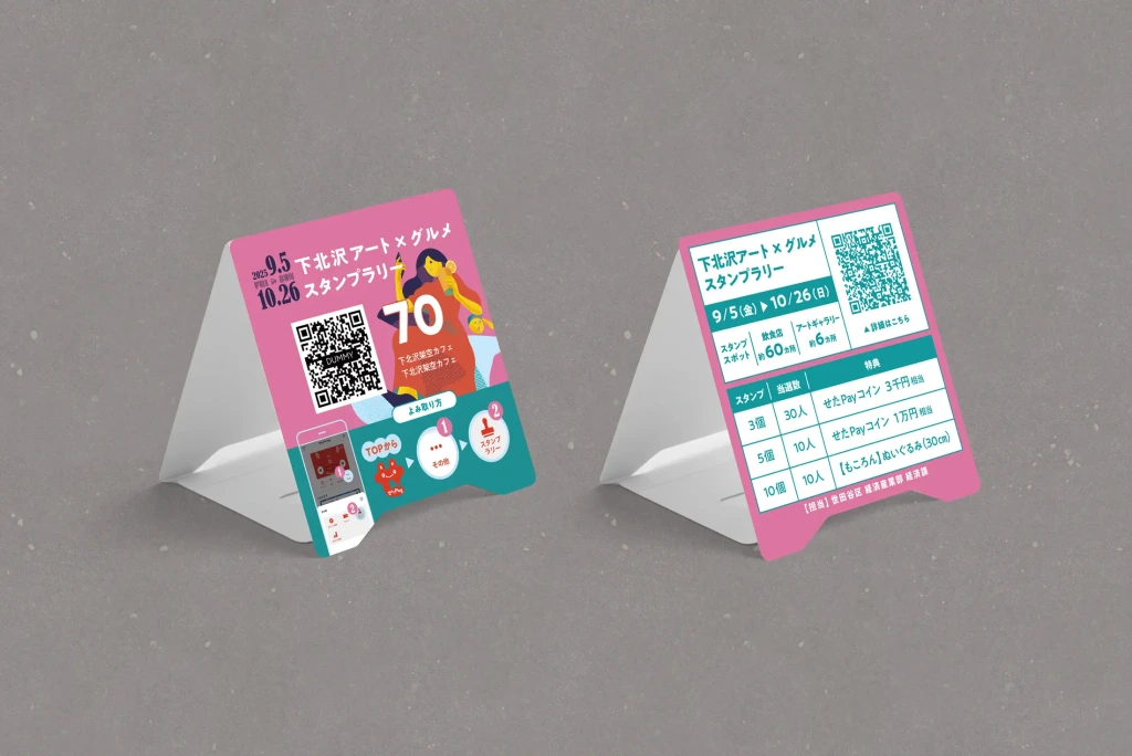 2025年 下北沢アート×グルメ スタンプラリー レジ前テントポップ立体