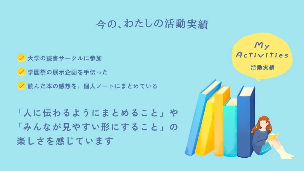 成果を等身大で伝える。活動実績・ポートフォリオ用Canvaテンプレート